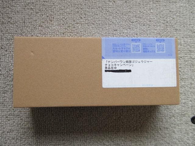 バンダイ スーパー戦隊チョコキャンペーン 当選品 ゴジュウレオンメタリック