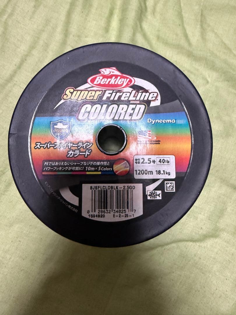 スーパーファイヤーライン2.5号1200m