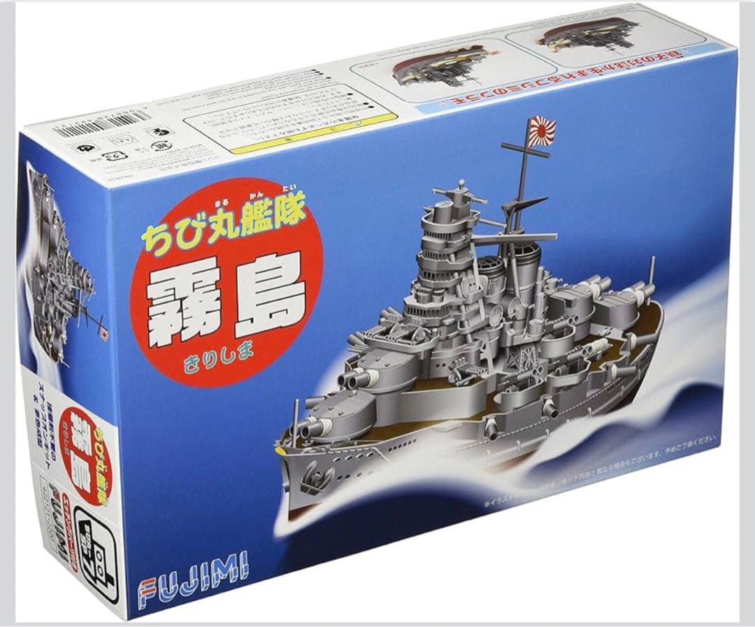 ちび丸艦隊　霧島　フジミ　 新品未開封