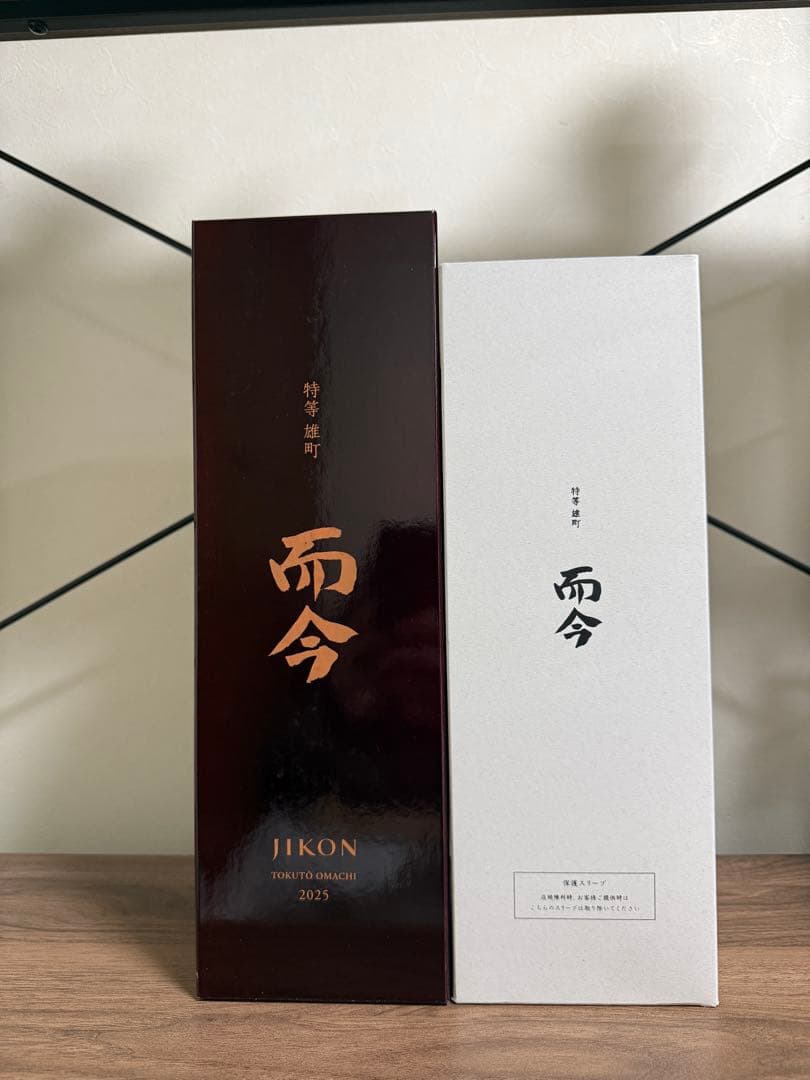 .keiikk　而今　特上雄町　特等雄町