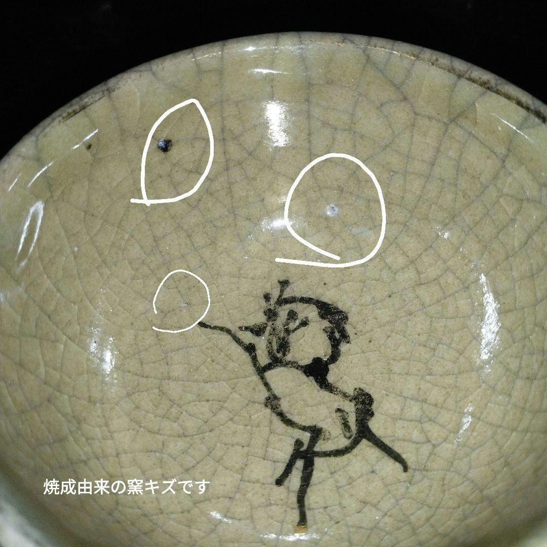 NO588 大堀相馬焼　古相馬　勿来手　鮫肌　湯呑み　5点　明治期