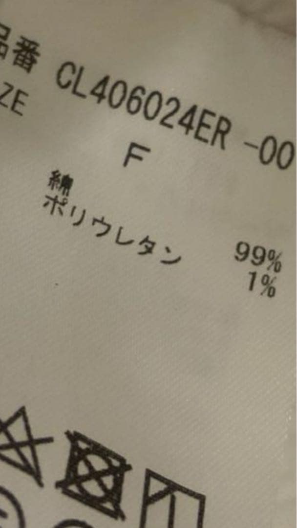 き*の様 Curensology カレンソロジー　サッカーフレアキャミソール