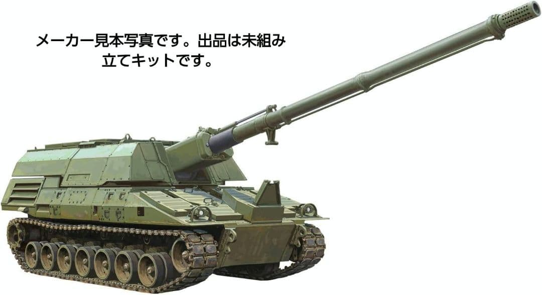 未組立！I ❤️ KIT製 1/35 米軍 XM2001 クルセイダー試作自走砲