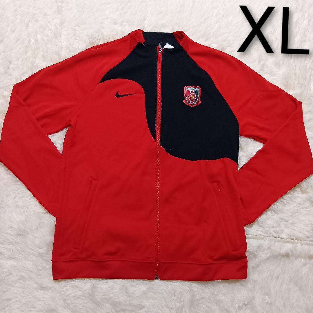 未使用　タグ付き　浦和レッズ　アンセムジャケット XL　ナイキ　ジャージ