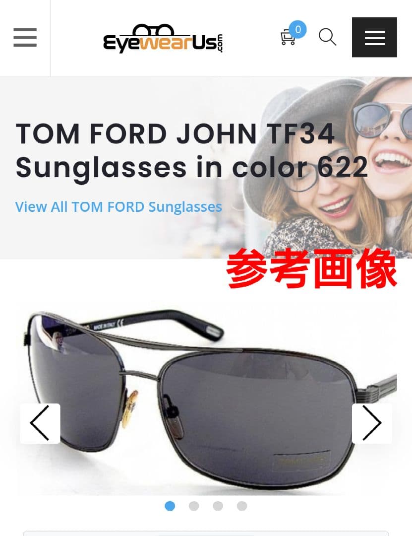 美品 付属品 ✨️ TOM FORD サングラス John TF34 622