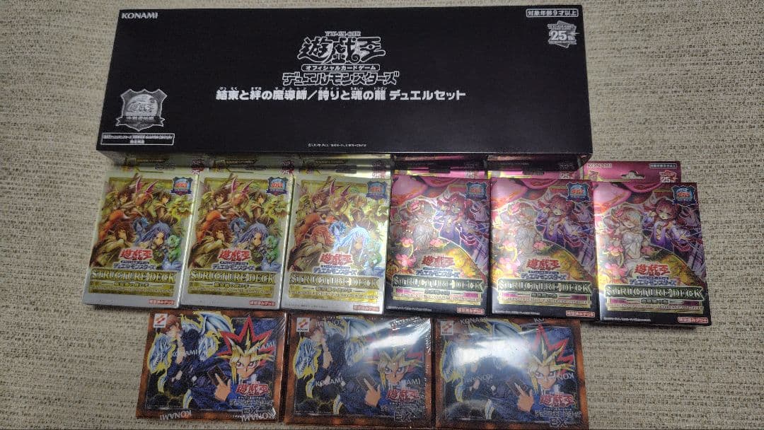 遊戯王 蟲惑魔の森 精霊術の使い手 復刻EX 決闘者伝説25th プレイマット