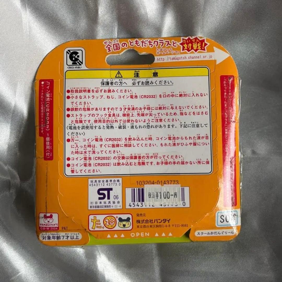 バンダイ　たまごっちスクール せーとぜーいんしゅーごっち