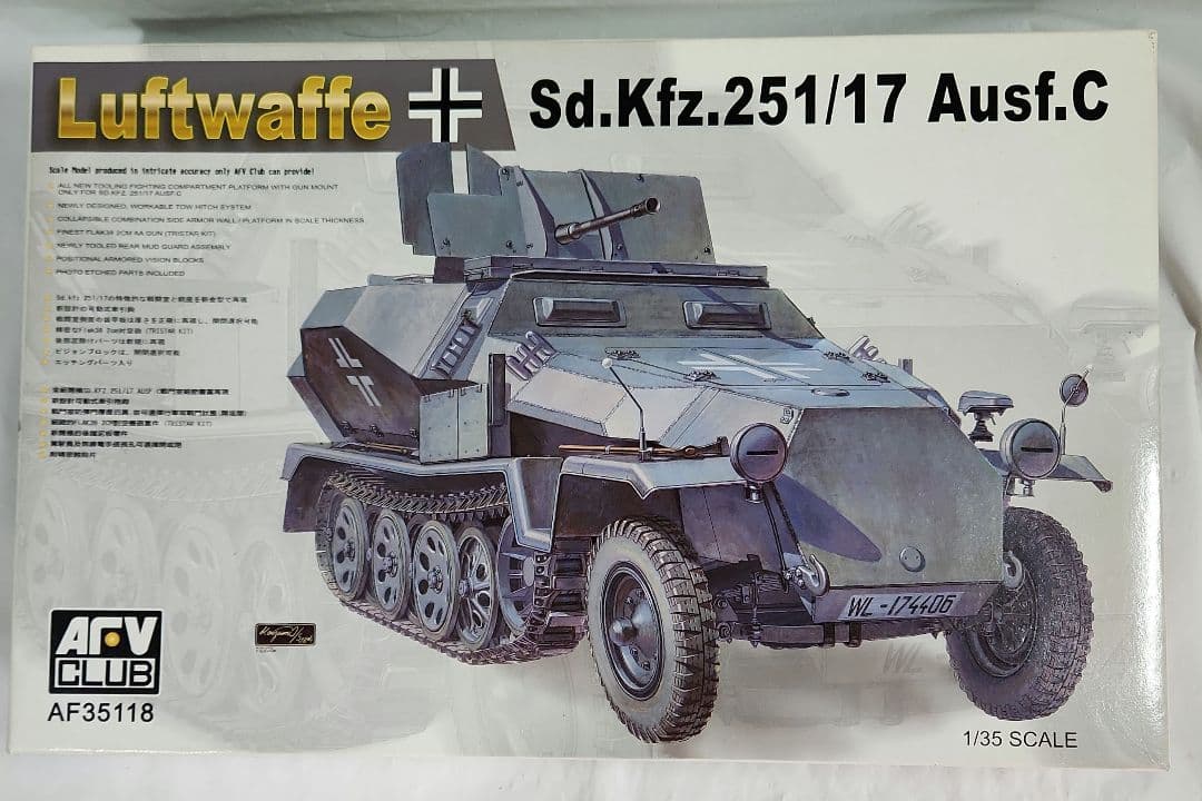 1/35 AFVクラブ「ドイツ Sd.Kfz.251/17 対空自走砲」