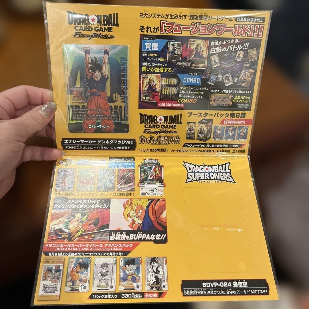 ゲンキダマツリスペシャルカード　フュージョンワールド　エナジーマーカー