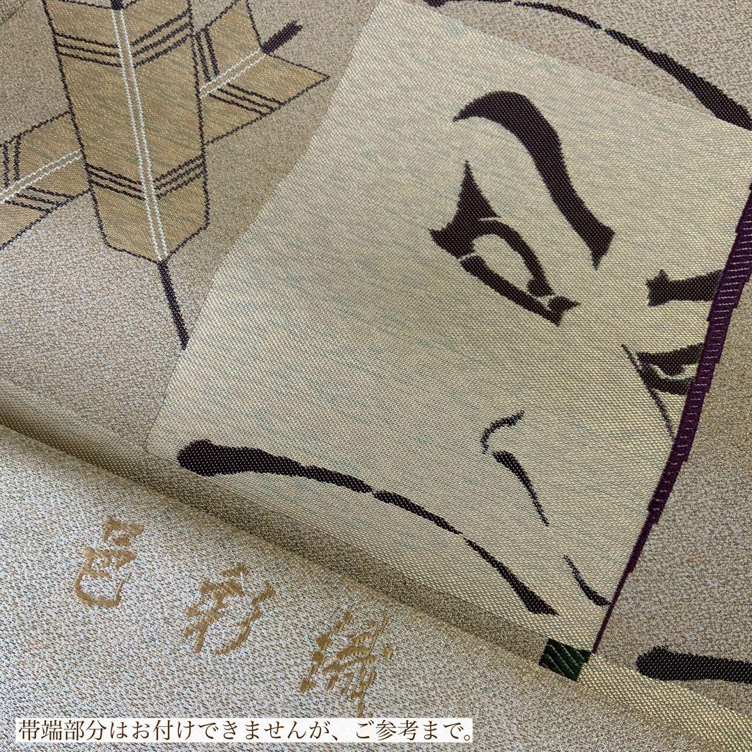 男前な歌舞伎柄の帯　リメイク　胡桃皮ハンドルバッグ　通しマチタイプ