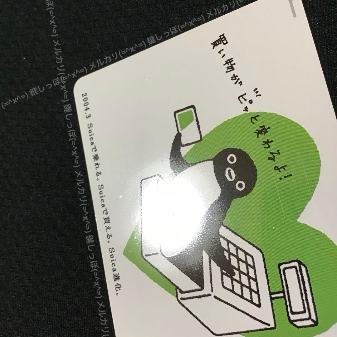 3385【 Suica 】 使用可能 電子マネー 進化 記念 イオカード スイカ