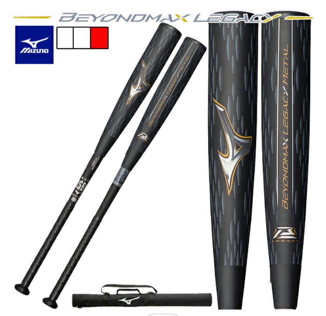 Mizuno BEYONDMAX LEGACY L84センチ　740g