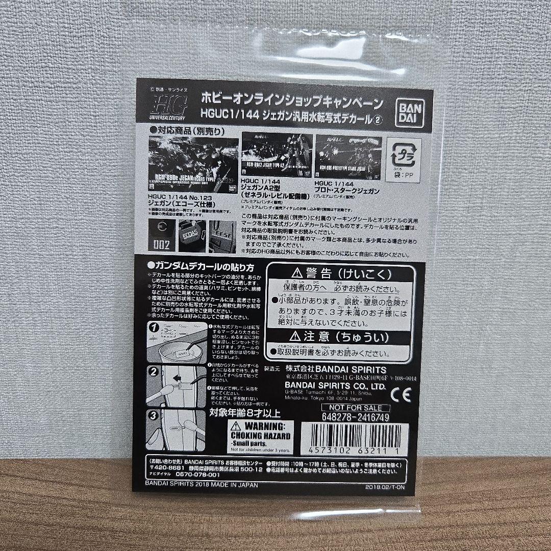 【おまけ付】HGUC ガンプラまとめ売り 5点セット