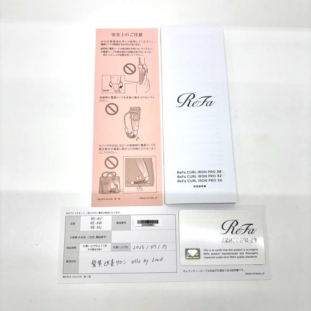ReFa カールアイロン プロ 38mm ブラック