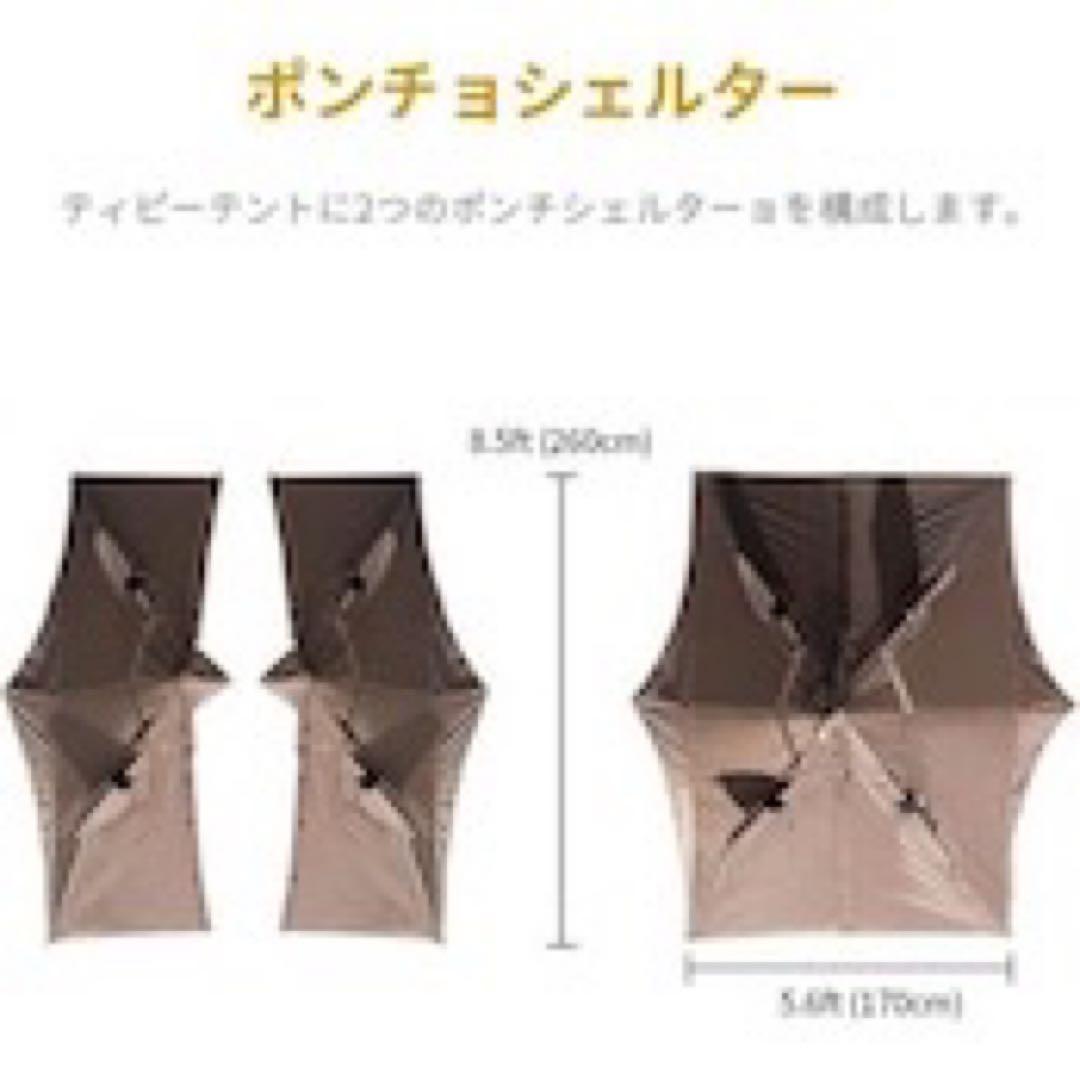 ONETIGRIS ポンチョシェルター2セット ブラウン