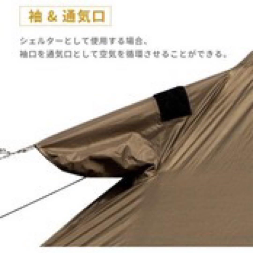 ONETIGRIS ポンチョシェルター2セット ブラウン