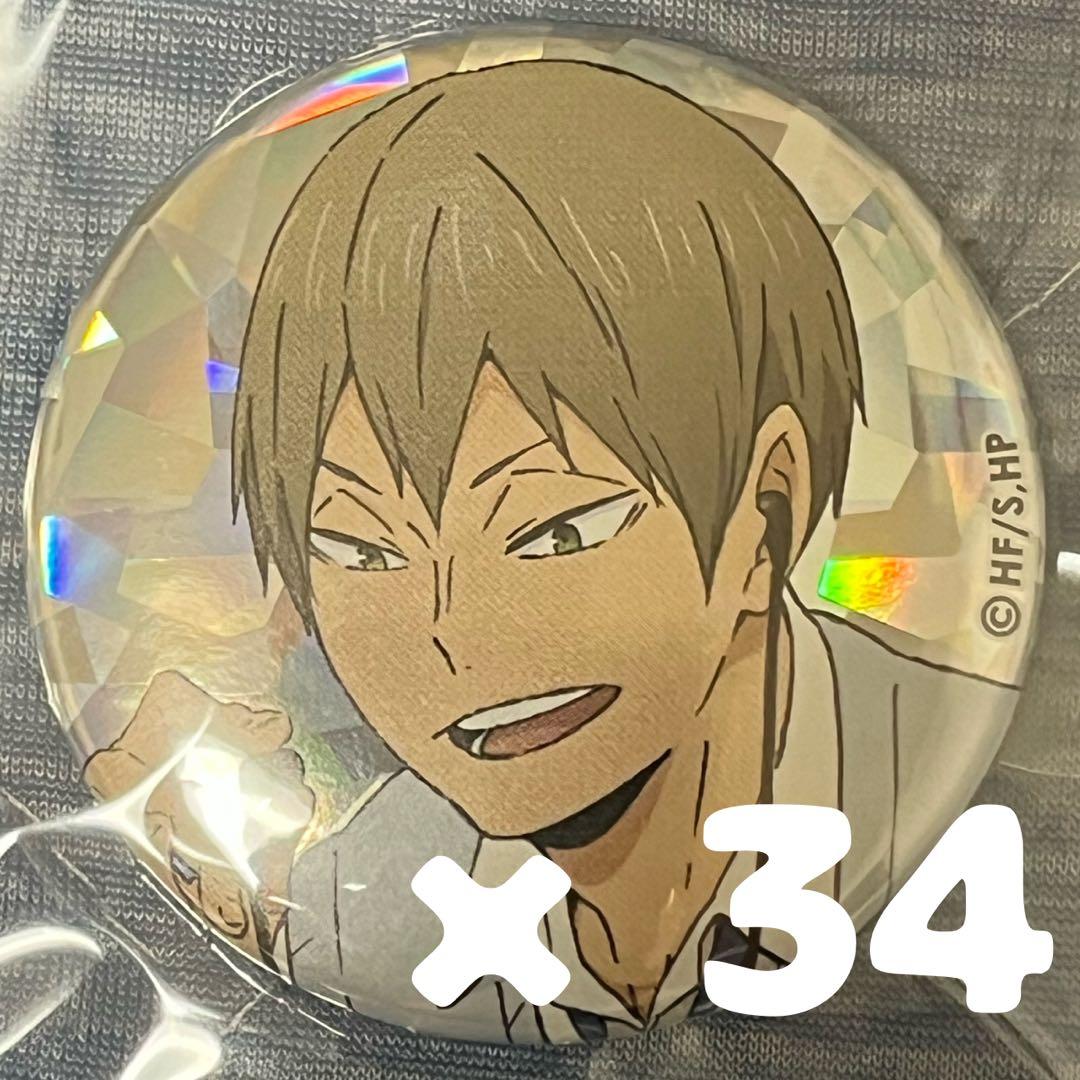木葉秋紀　ハイキュー　ホログラム缶バッジ　One Fine Day