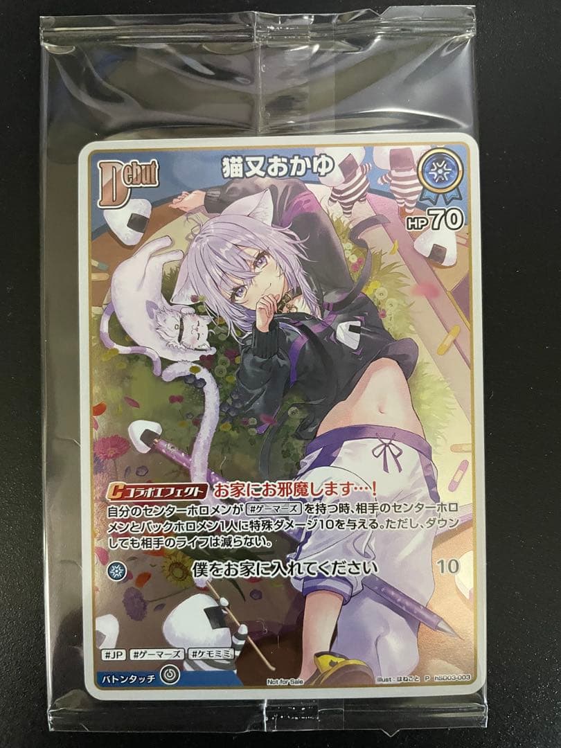 猫又おかゆ プロモ おかゆにゅ〜〜む！ ホロカ ホロライブカード PR 未開封