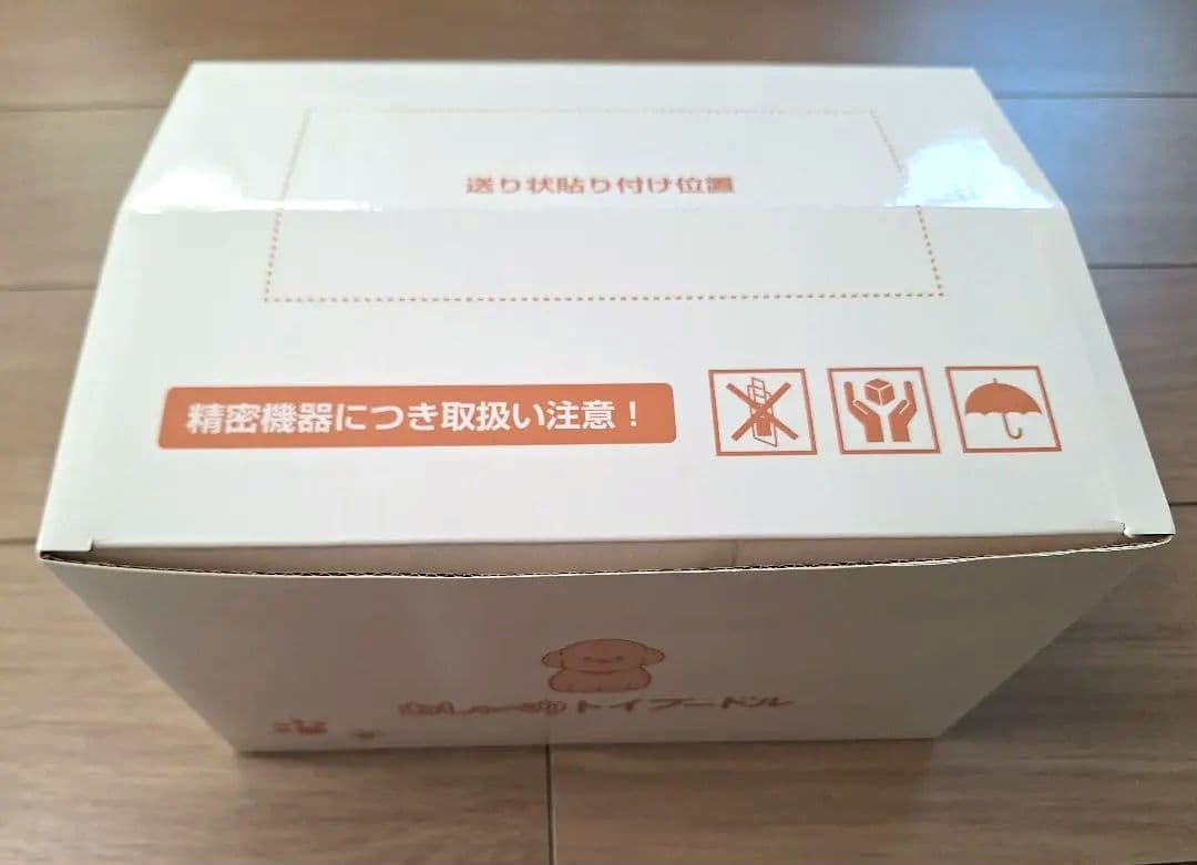 【16日まで値下げ】大人向け 音声認識 ぬいぐるみ ☆おしゃべりトイプードル☆