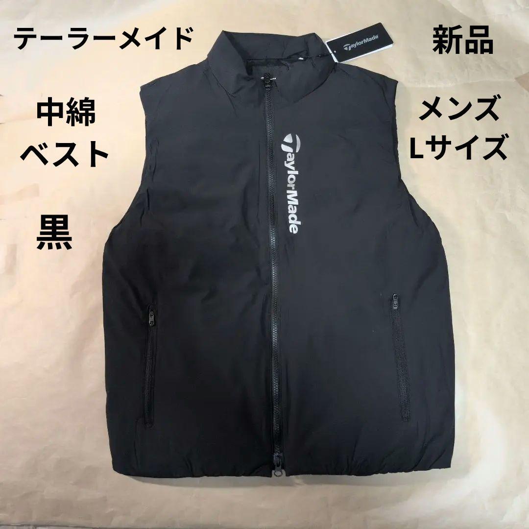 テーラーメイド:メンズ:Lサイズ:中綿ベスト:黒