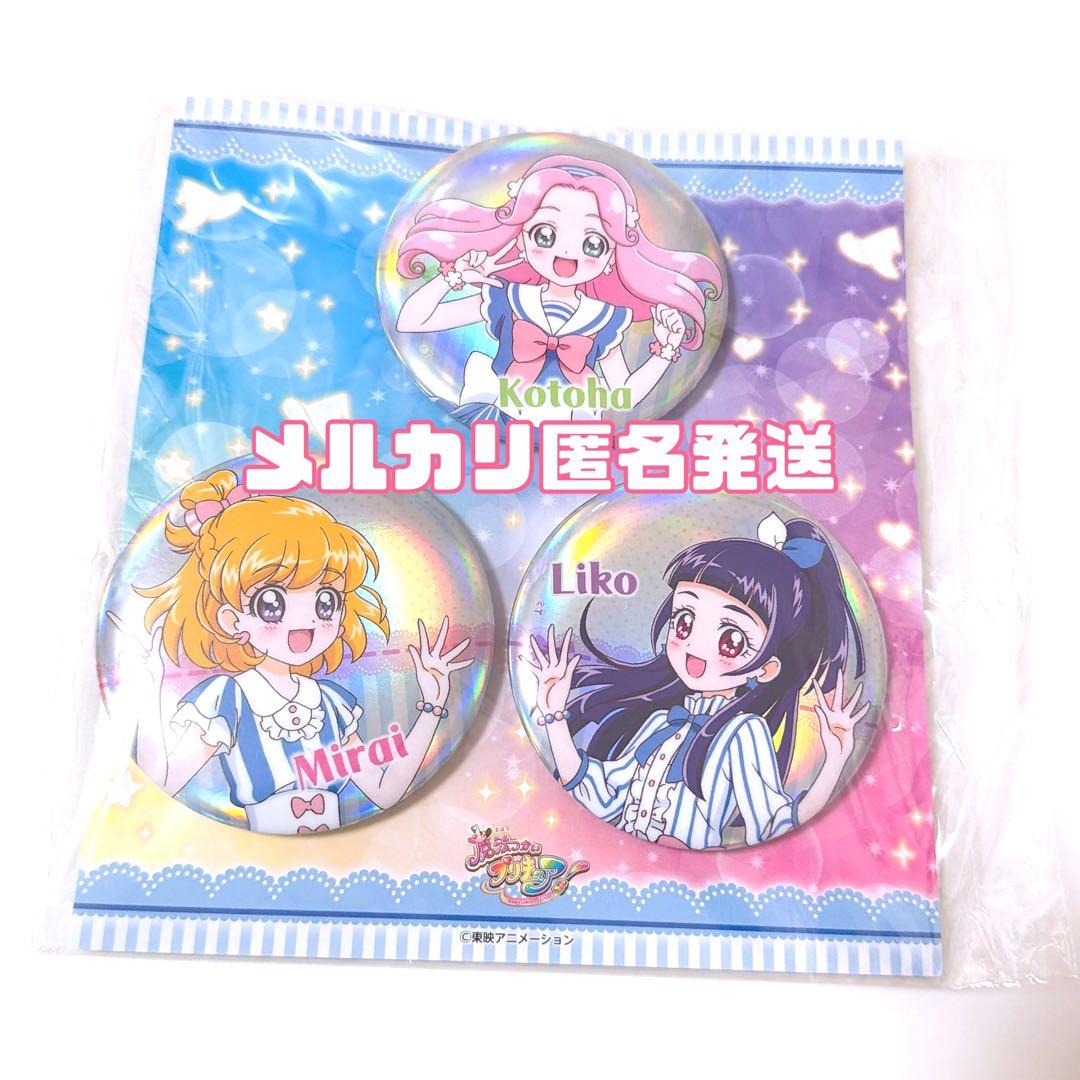 魔法つかいプリキュア！　　ローソン　20周年限定グッズ　アクスタ　缶バッジセット