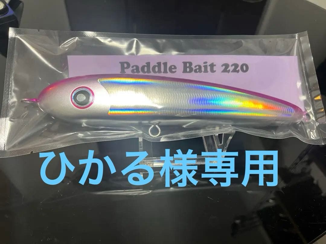 パドルベイト　Paddle Bait 220