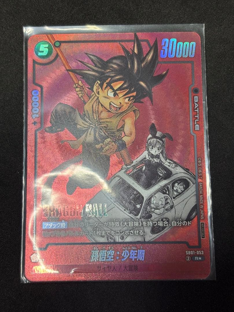 リミテッドパック MANGA ver.01 孫悟空　孫悟空:少年 パラレル