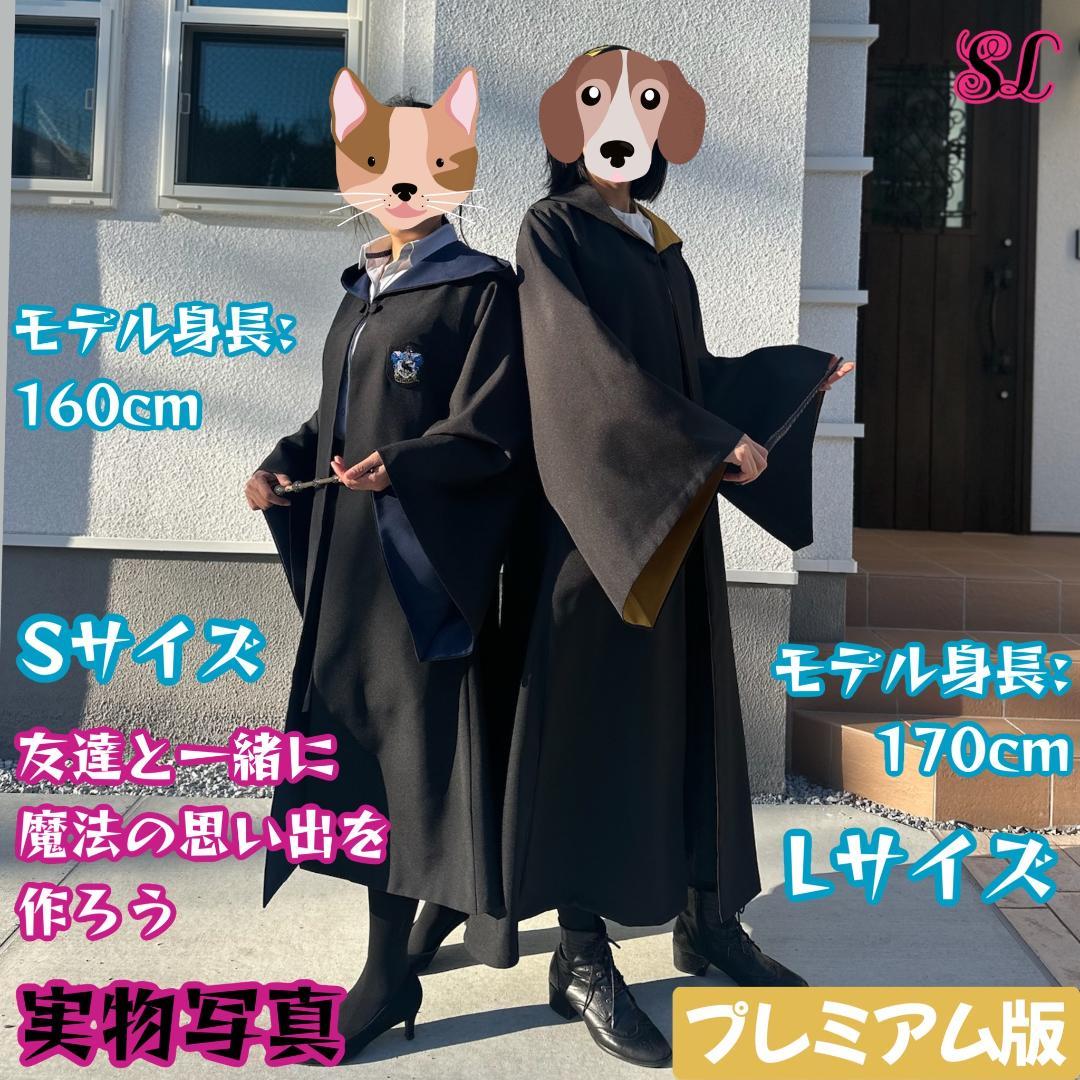 ハリーポッター ローブ レイブンクロー マフラー ネクタイ スタジオツアー⛄