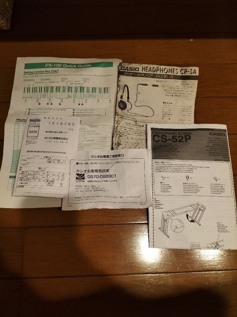 【交渉OK】【中古ピアノ】CASIO PriviA PX-100