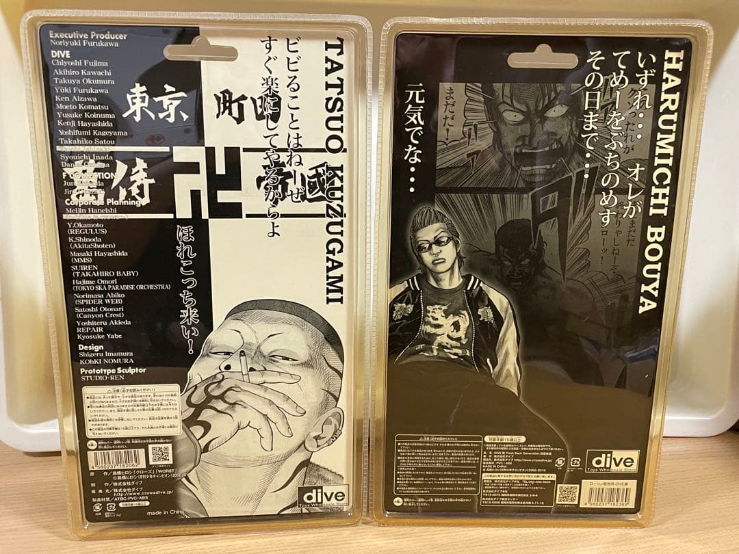 クローズ　坊屋春道　final one賞　九頭神竜男　レグルス版　2体 dive