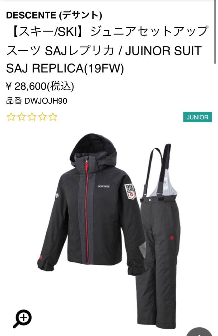 未使用】デサントスキーウエア JAPANのナショナルチームレプリカモデル