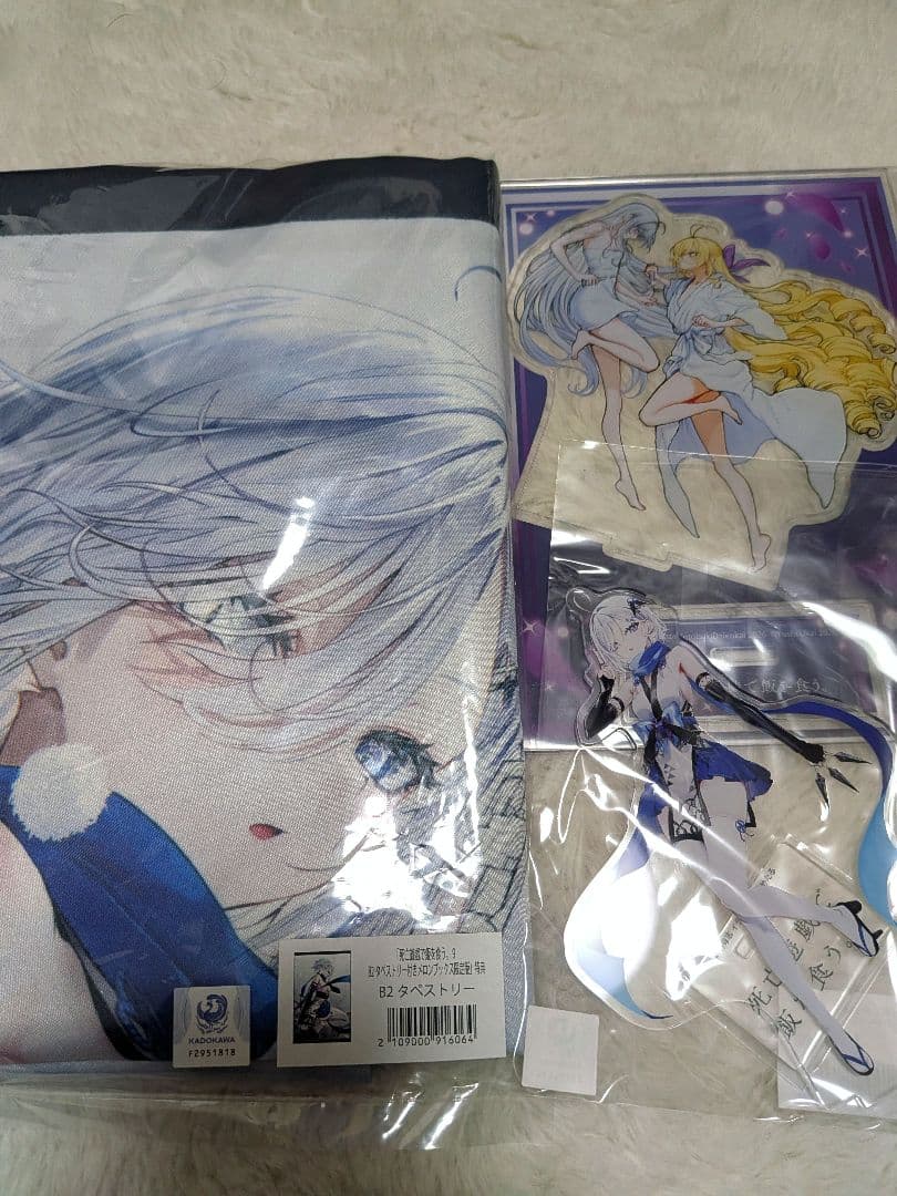 死亡遊戯で飯を食う。特典