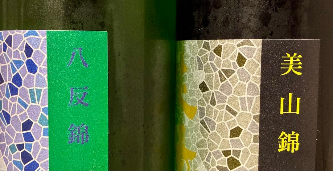 花陽浴 純米吟醸 純米大吟醸 セット