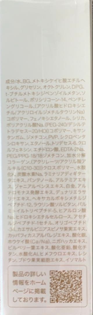 IPS COSMETICS エッセンスUV 30g SPF50+ PA++++