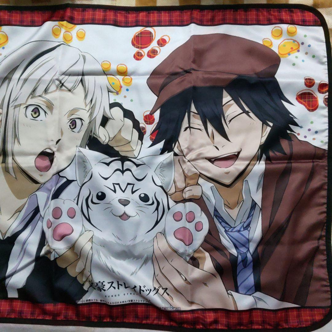 文豪ストレイドッグス　文スト　江戸川乱歩　中島敦　ブランケット　きゃらあに　⑤