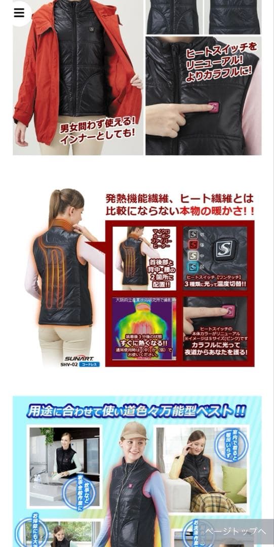 新品　ぬくさに首ったけ　ヒーター内蔵ベスト　充電式 SS レディース M くらい