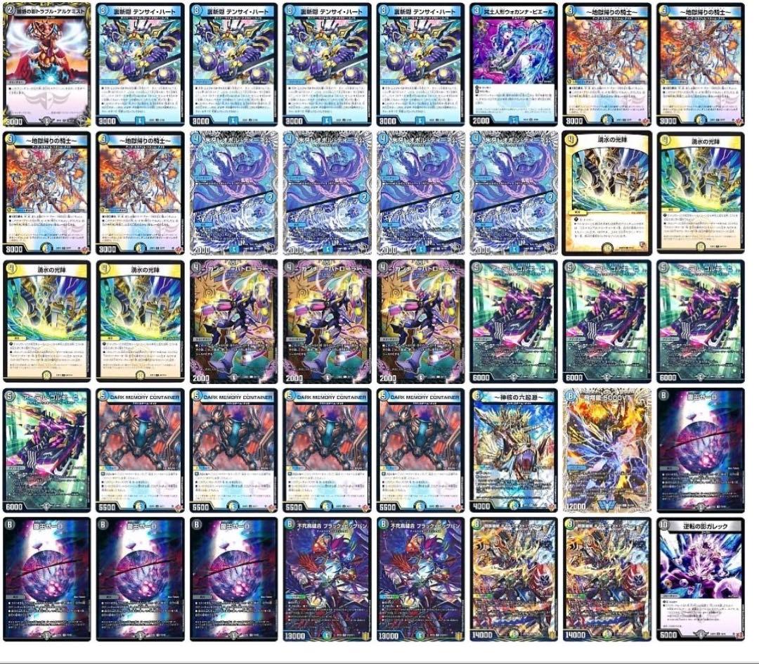 【追跡付き】flat工房で紹介　デュエマ ドロマーゼーロ　デッキ