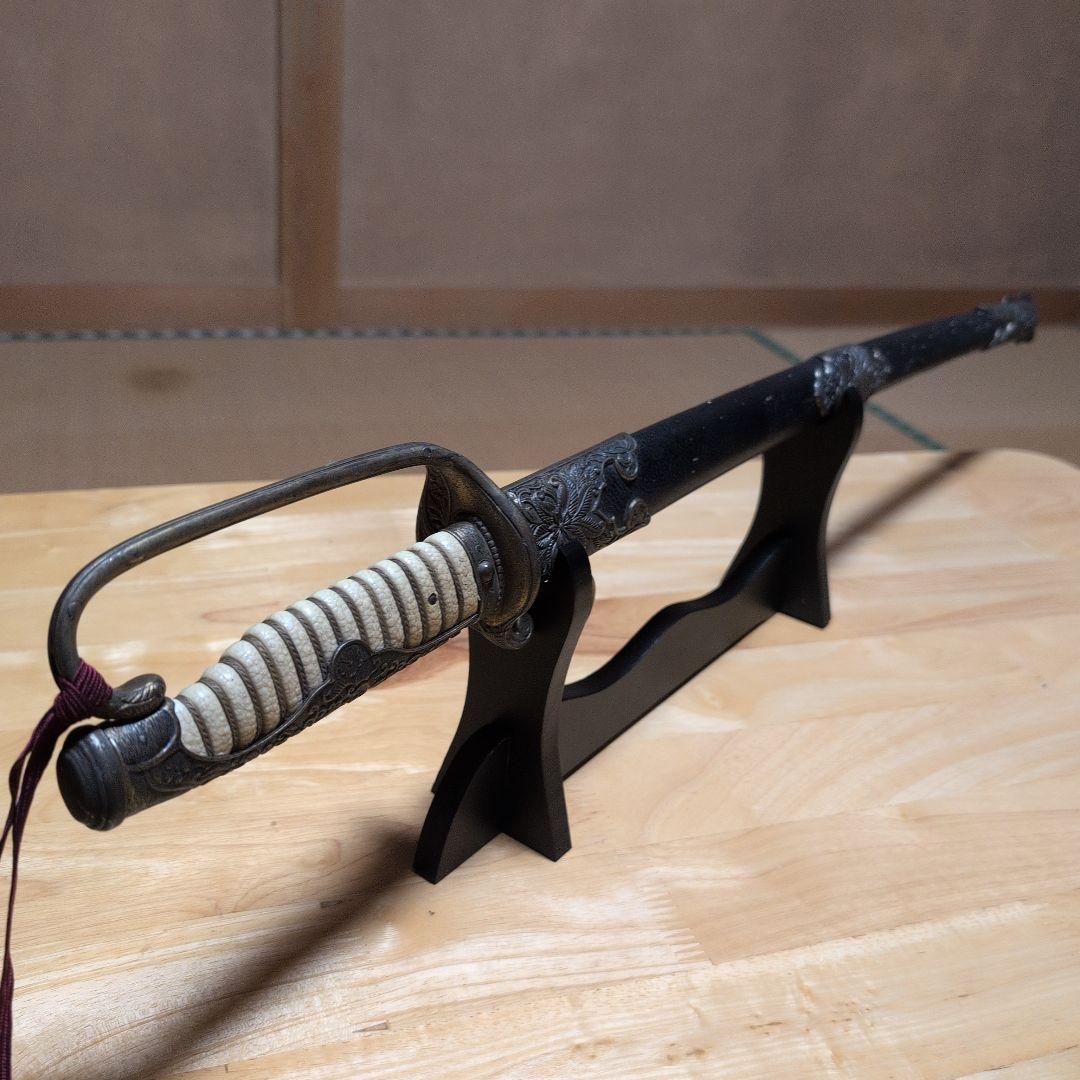 大日本帝國海軍 将官用 儀礼刀 模造刀✰駐爪留め可動します✰