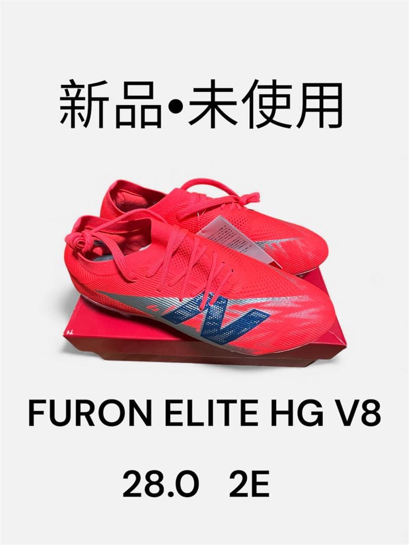 FURON ELITE HG V8 サッカーシューズ 28.0 2E
