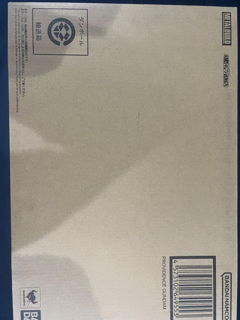 輸送箱未開封 メタルビルド　プロヴィデンスガンダム