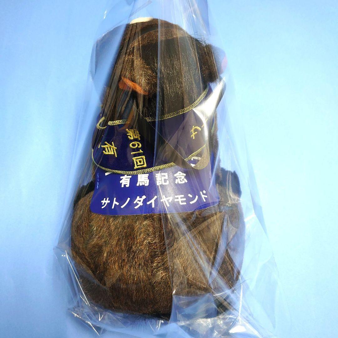 【稀少品】サトノダイヤモンドぬいぐるみウマ娘アイドルホース馬有馬記念AVANTI