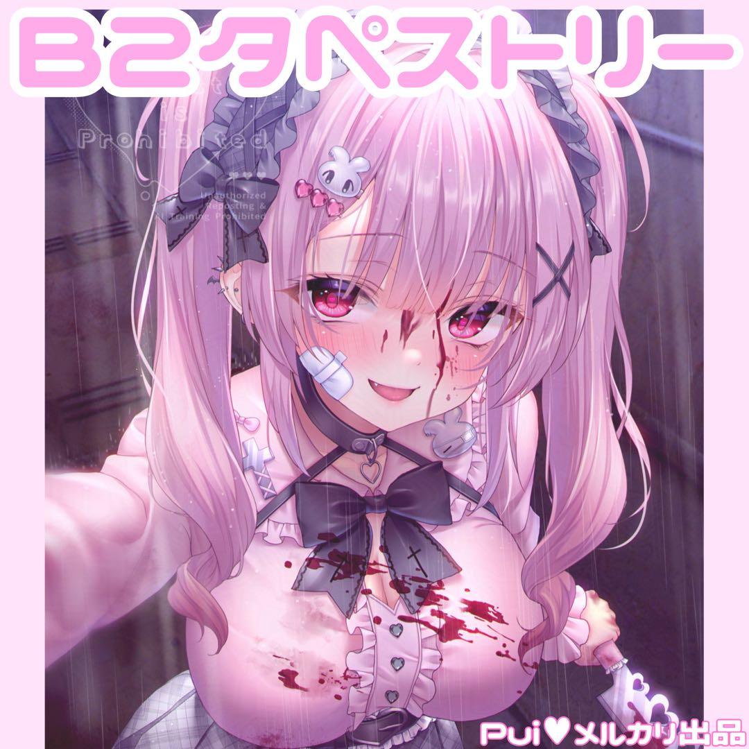 ゆゆこ B2タペストリー ♥アクスタ抱き枕カバーTシャツコミケc107くじ