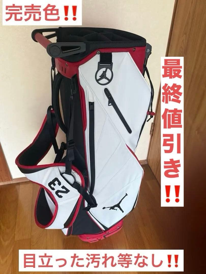 JORDAN　ジョーダン　完売色 スタンド式　キャディバック 超レア品