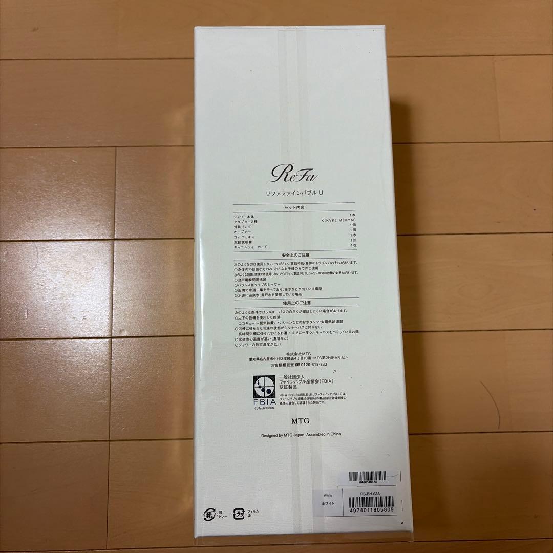 ReFa リファファインバブルU ホワイト　早い者勝ち