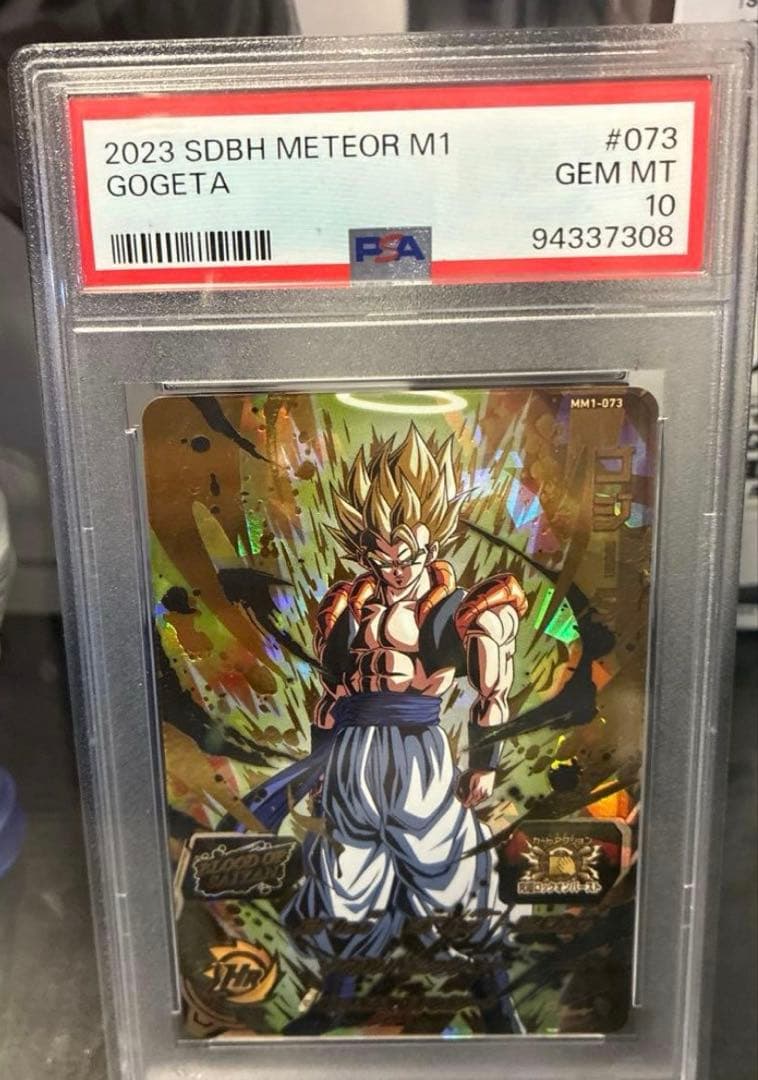 mm1-073 ゴジータ　psa10 psa鑑定品　ドラゴンボールヒーローズ