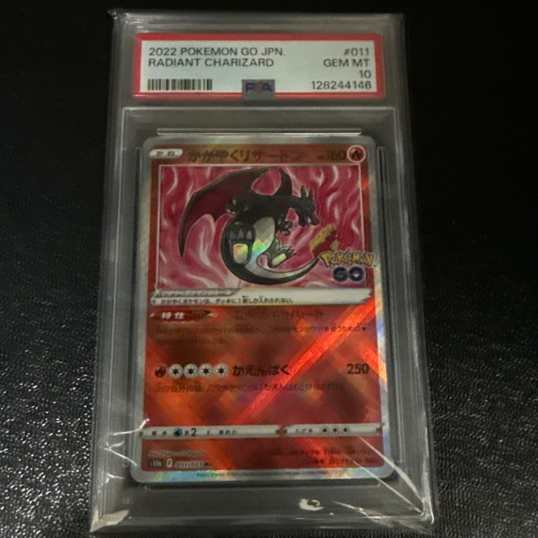 リザードンPSA10（4枚まとめ売り）