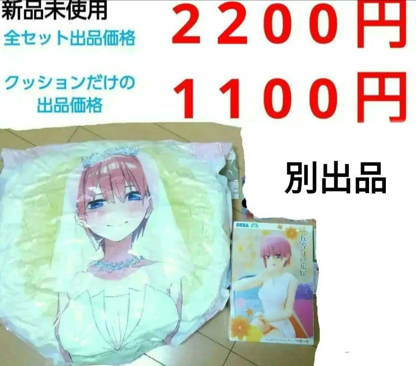 五等分の花嫁 中野四葉 花嫁Ver. SPM