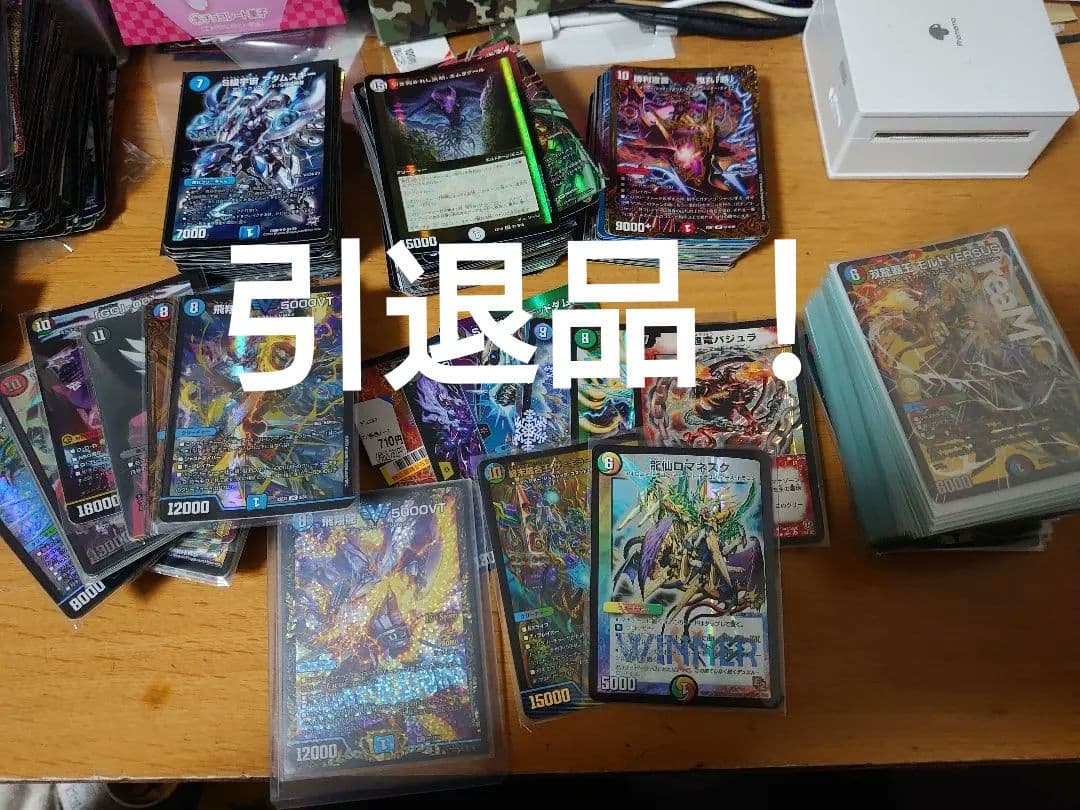 デュエルマスターズ 引退品