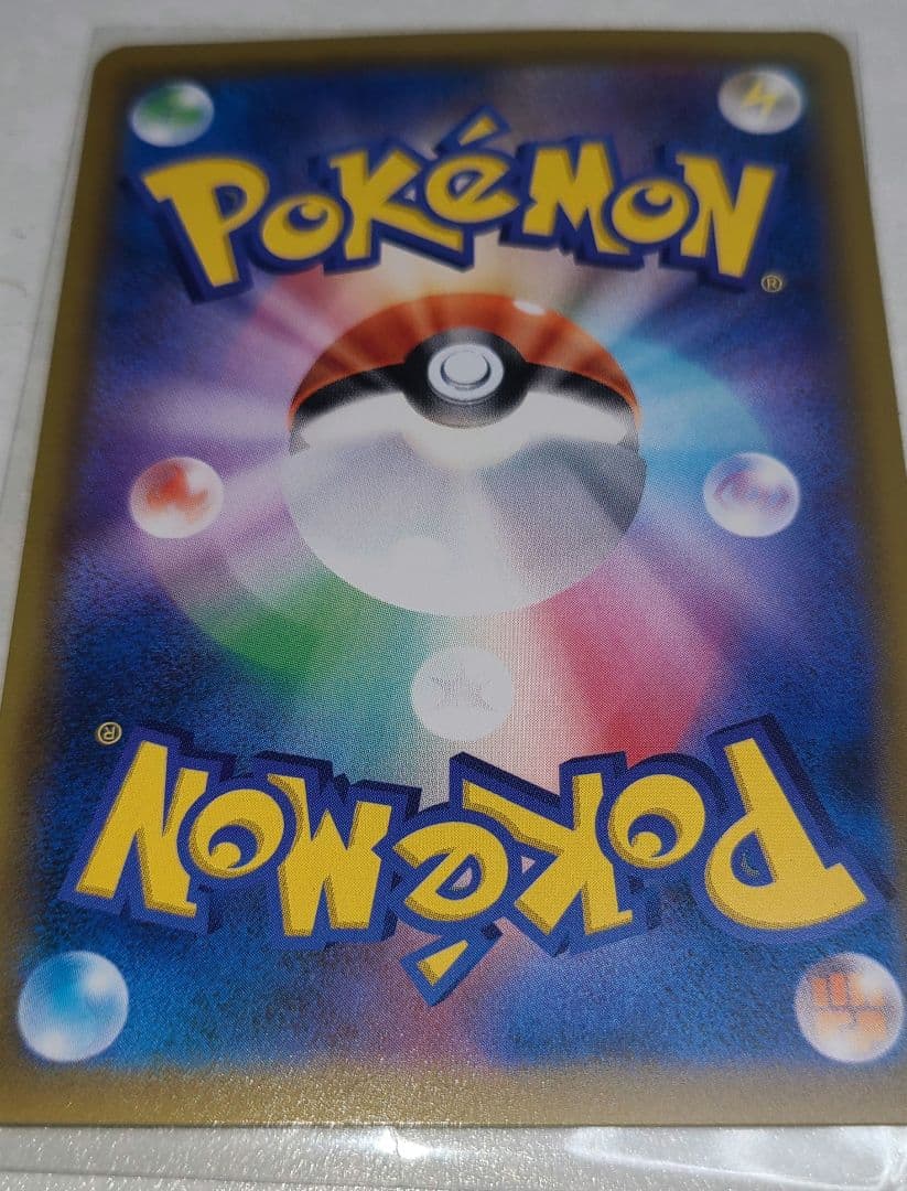 ピカチュウ&ゼクロムGX SR: SA [SM9 101/095]タッグボルト