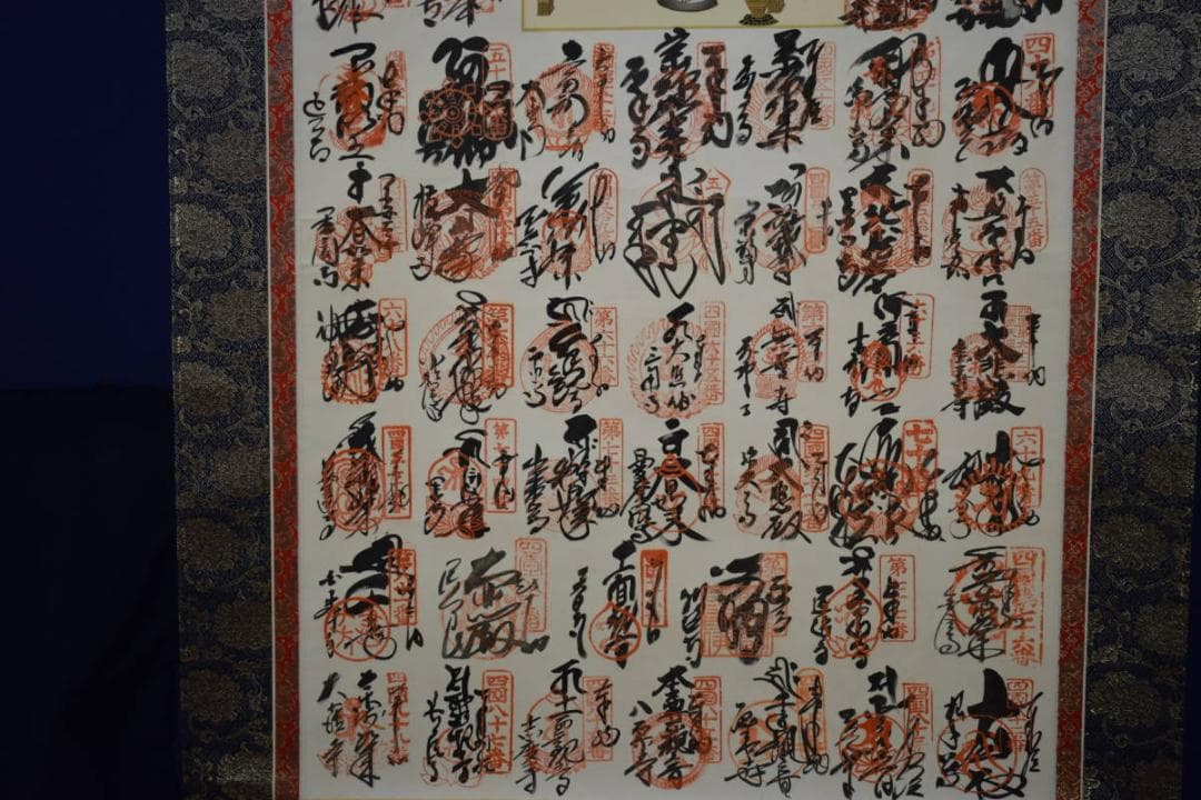 真作/四国八十八箇所/八十八ヶ所/弘法大師/桐共箱付/布袋屋掛軸HI-174